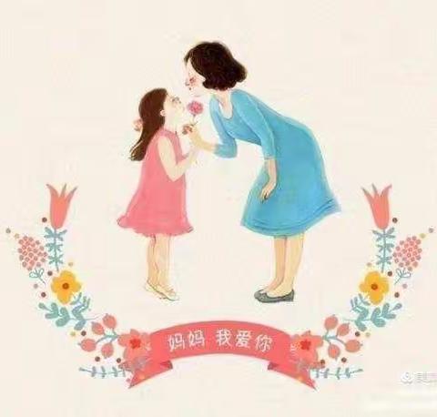 学会感恩，与爱同行 ——记桦珑学校四年级 庆祝“三八”妇女节活动。