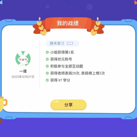 秋季课结束了，你有什么收获呢？👋🏻