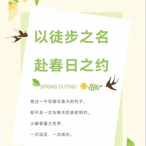 【励志教育】海川不怕远征难 千人团战勇向前——济南高新区海川中学开展“探寻龙山文化.赓续长征精神"激情远足活动。