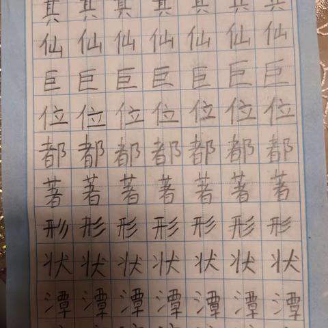 二年级上册寒假写字3
