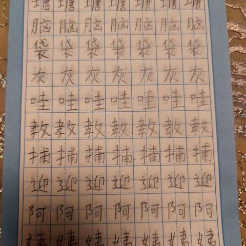 二年级上学期寒假写字1