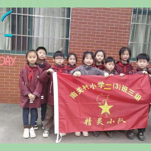 学习雷锋精神·赶做追锋少年——南关村小学二（3）班开展学雷锋活动