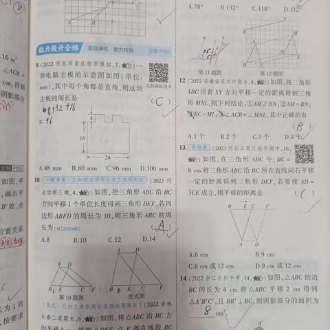 万美慧1月24日作业