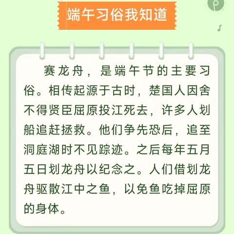 三堡镇裕展希望小学端午节放假温馨提示