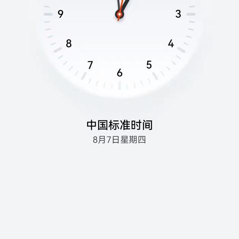 实践活动1 暑期出行