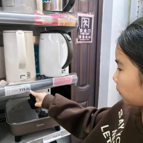 数学实践活动----超市里的数量关系