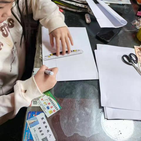 纸条的长度