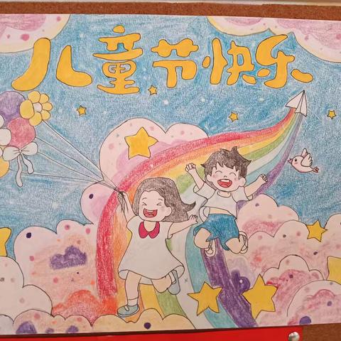 画童年  画梦想 ——槐阳小学一年级“六一”活动