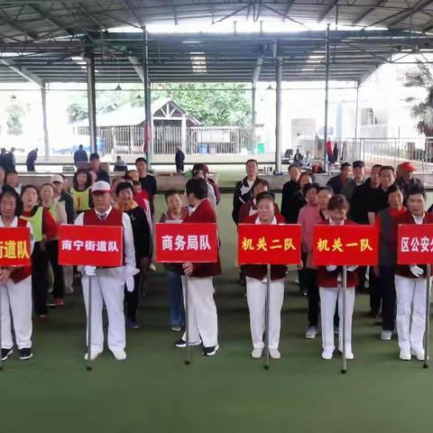 麒麟区2025年度乙级门球赛