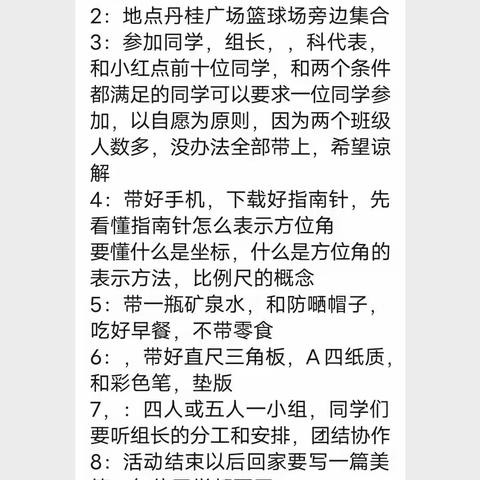 好德佳数学活动