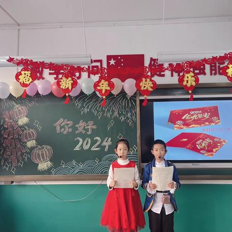 2024联欢会