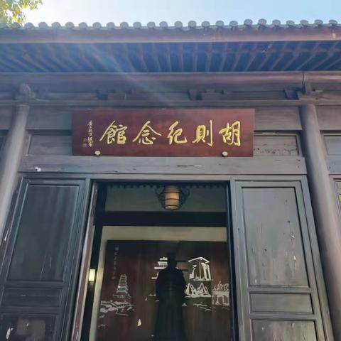 奔腾不息续华章，潮头奋进当自强 ——艾青中学高三（4）班暑期社会实践活动