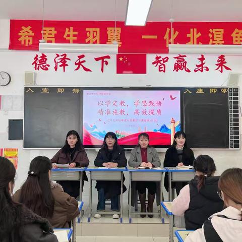 精准施教，高效提质——建设路中学英语学科教学研讨会