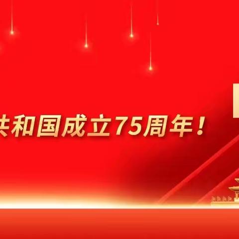 【礼赞新中国 阔步新征程】 汉中师范附属小学二（5）班向阳花中队，开展“点亮中国红”与国旗合影活动