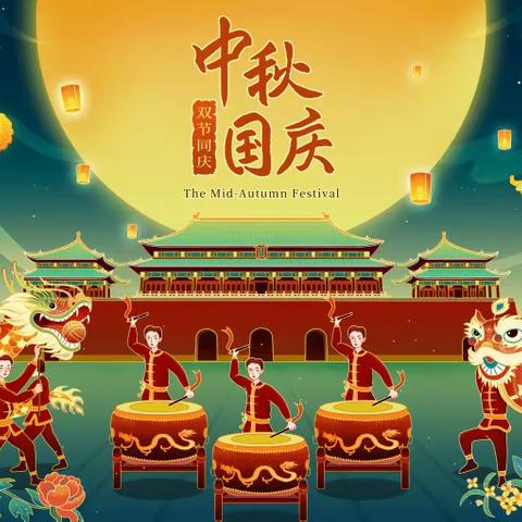 油田四小2023级6班2组“迎中秋，庆国庆”活动