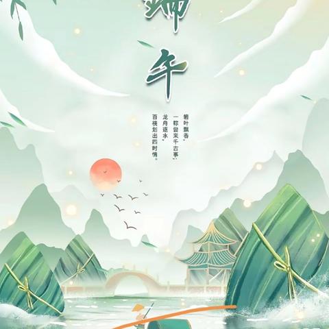 油田四小2023级6班2组端午节活动“粽叶飘香，端午安康”