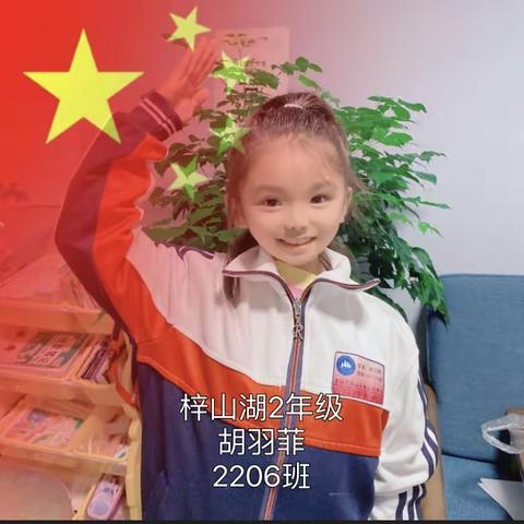 梓山湖小学2206班喜迎国庆，礼赞祖国