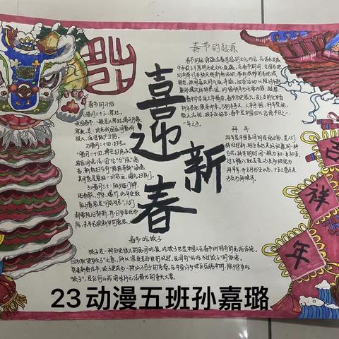 我为春节做幅画