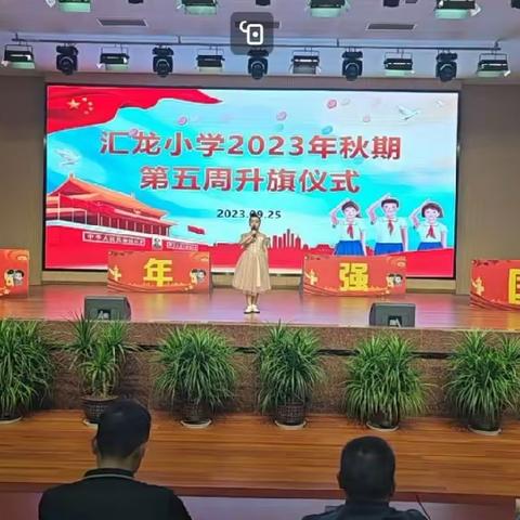 汇龙小学第五周工作总结