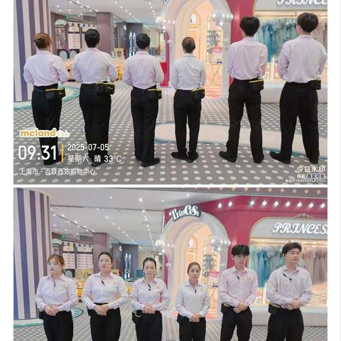 长宁西郊百联MC 7.5日开班流程