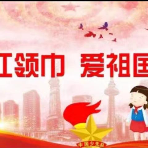 揭西县东园镇桃围小学开展“红领巾爱祖国，我讲廉洁故事”主题“六一”汇演