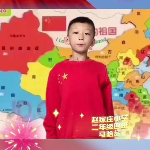 赵家庄小学二年级四班马晗喆 “共赴明月之约，同贺祖国华诞”㊗️大家双节快乐，也祝祖国生日快乐！