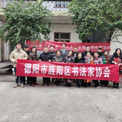 旌阳区书协“万福迎春”书法惠民送春联系列活动掠影(下)