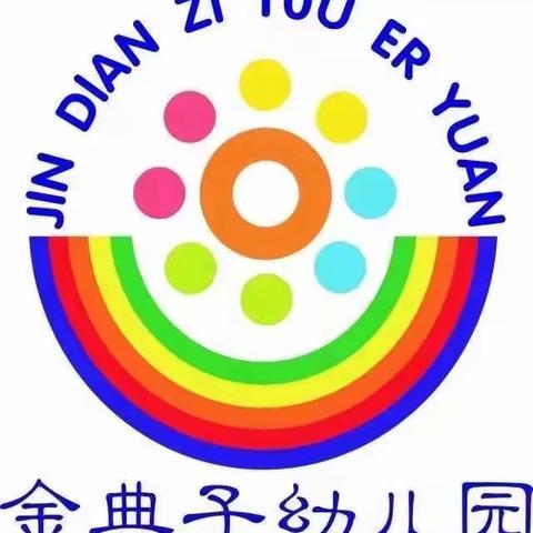 金典子幼儿园2023年秋季学期大班口才课汇报总结