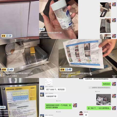 徐珊珊5.15工作日志