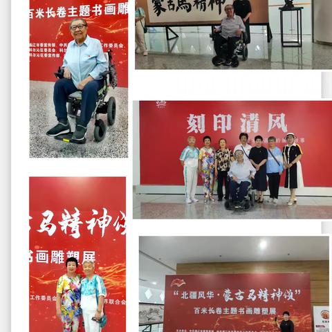 通辽市分行离退休党支部举办﻿“感受教育 体会精神”主题党日活动