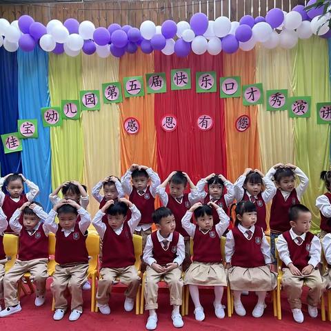 🎈【快乐“美”一天】佳宝幼儿园阳光一班11月美篇