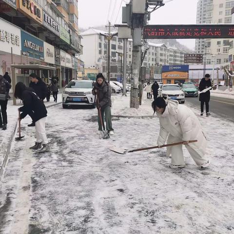 银装素裹迎丰年 清扫积雪保平安