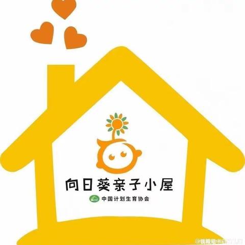 2024年春季学期钱粮湖中心幼儿园向日葵亲子小屋第一期活动