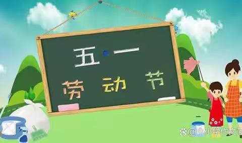 【附中学子这样过五一】