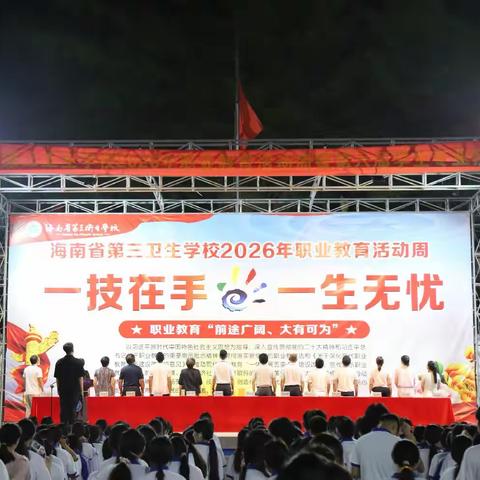 扬太极神韵 展卫校风采 —— 海南省第三卫生学校开展2026 年春季太极拳比赛