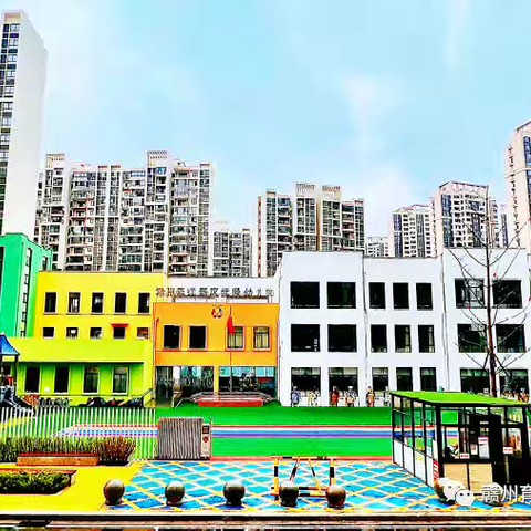 【招募令】赣州蓉江新区武陵幼儿园膳食委员会招募新成员啦！