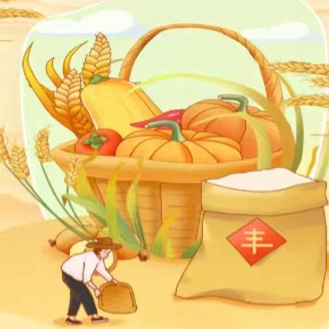 爱粮节粮 你我“童”行——武陵幼儿园珍惜粮食主题活动