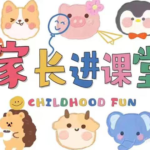 小二班家长助教——纸飞机