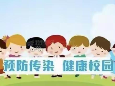 关爱学生幸福成长｜淮滨县轻工希望小学开展预防冬季传染病主题班会