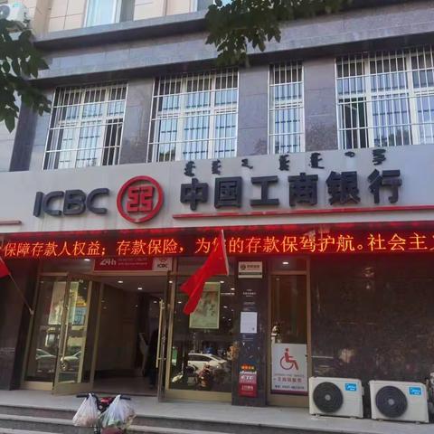 喀左建设支行全力做好国庆期间金融服务工作