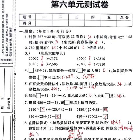 数学组发出号召，孩子们积极响应，家长拍摄视频，我负责剪辑，“我是小小推荐官”精彩呈现！