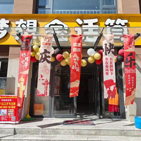 《我与祖国同框》