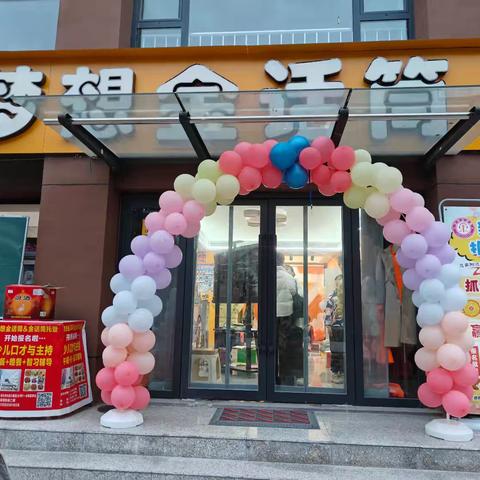 梦想金话筒第五届生日会