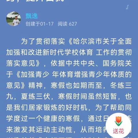 “一路风雪，一路提升”水泉乡学校寒假作业总结