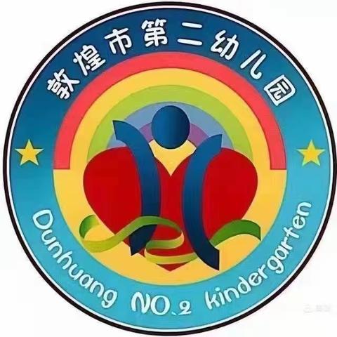 敦煌市第二幼儿园中五班《不输在家庭教育上》-《父母课堂-询问式教育倾听孩子内心的看法》