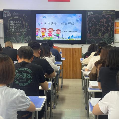 双向赋能，共育美好 清河路小学家长会“家”期已至
