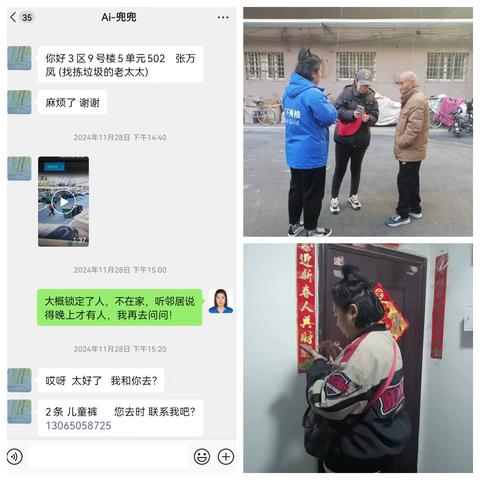 棋盘社区：失而复得的快递