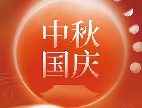 月满中秋时   家国共团圆  ——沭阳如东实验小学一年级“迎中秋  庆国庆”主题系列活动