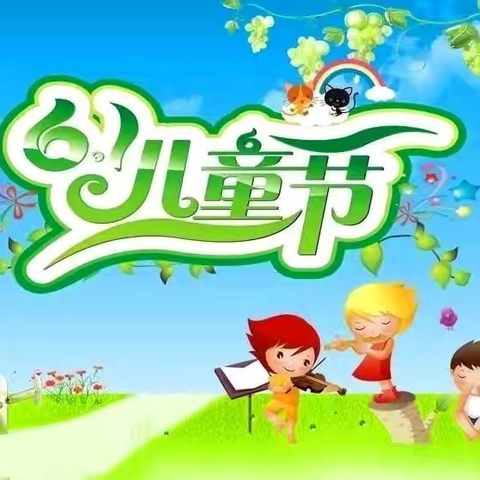 榆林市第九小学三年级一班   快乐六一 与众不同