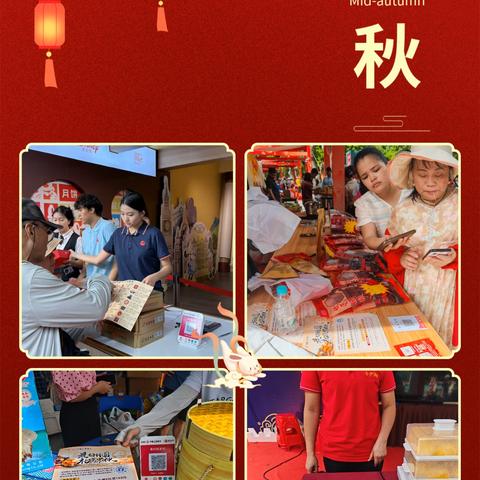 吴川支行开展月饼文化博览月营销活动